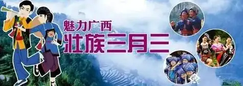 广西三月三民族的 - 抖音