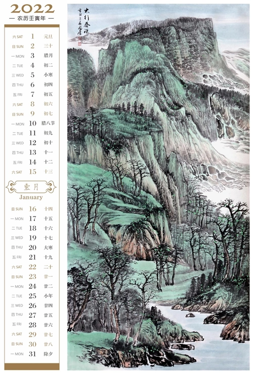 壬寅2022年艺术名家精品日历赏析——画家窦凤展