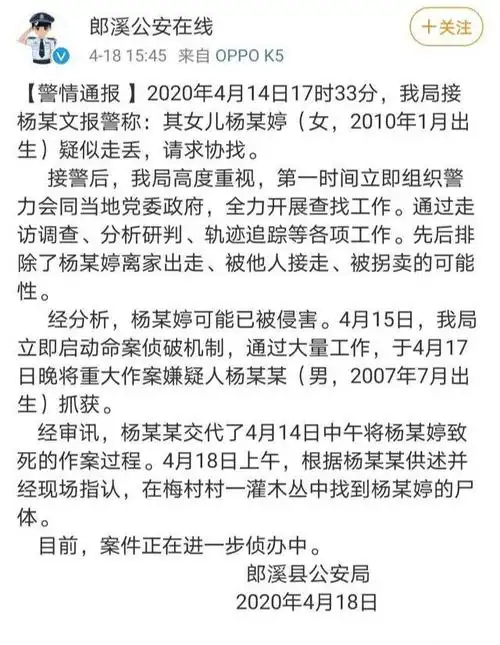 13岁男孩杀害10岁女孩:我是未成年人,法律能拿我怎么样