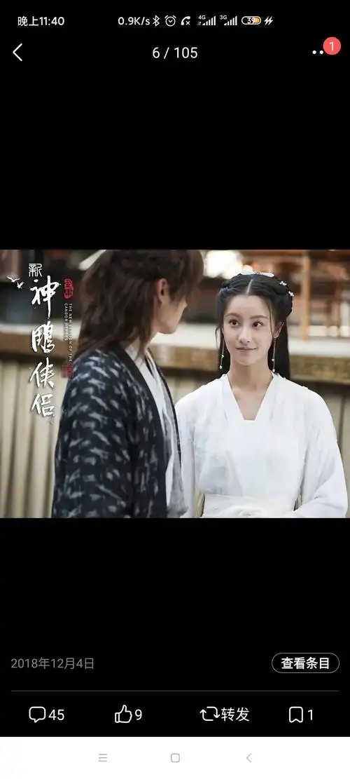 新神雕侠侣赶快上吧我等不及了