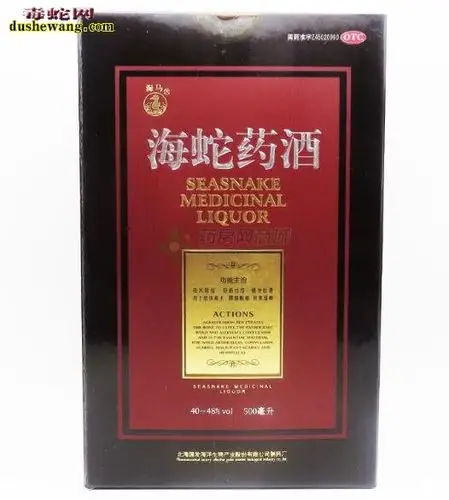 海蛇药酒工作与作用海蛇药酒多少钱一瓶