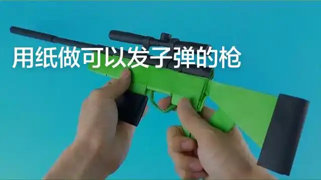 98k怎么折教程