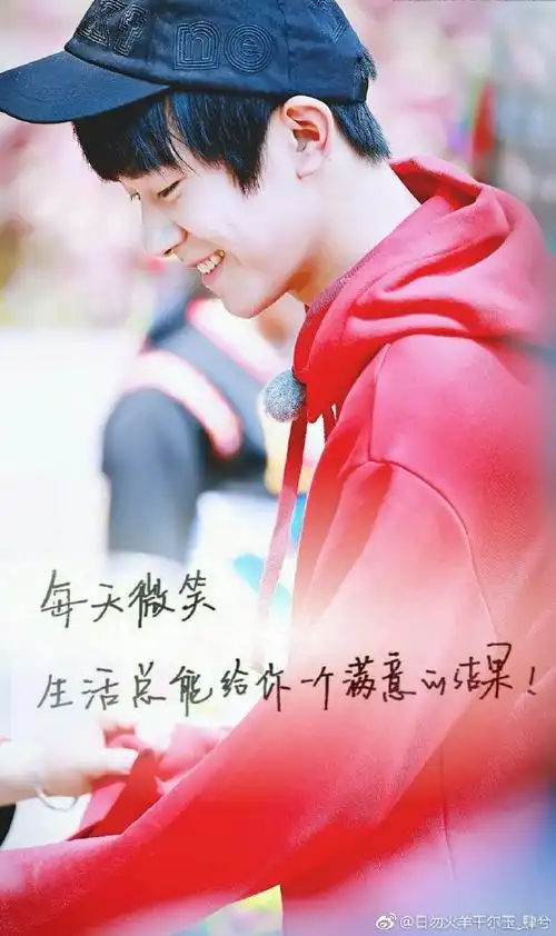 放开我北鼻易烊千玺