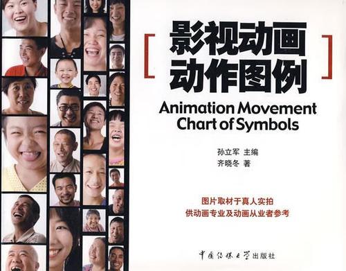 影视动画动作图例