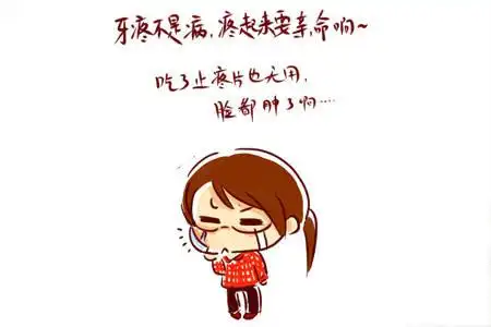 哪些牙疼会让你疼怀疑人生?_手机搜狐网