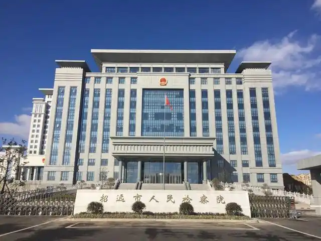 招远市人民检察院关于有序恢复线下办公的公告