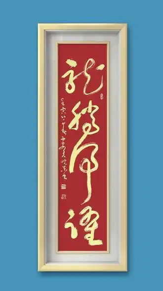 龙腾虎跃.#原创书法作品 - 抖音