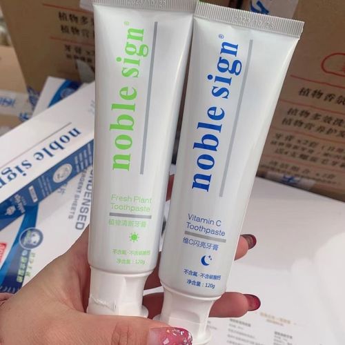 贵族符号植物清新薄荷牙膏 维c闪亮橙味牙膏不含氟美白清新组合装