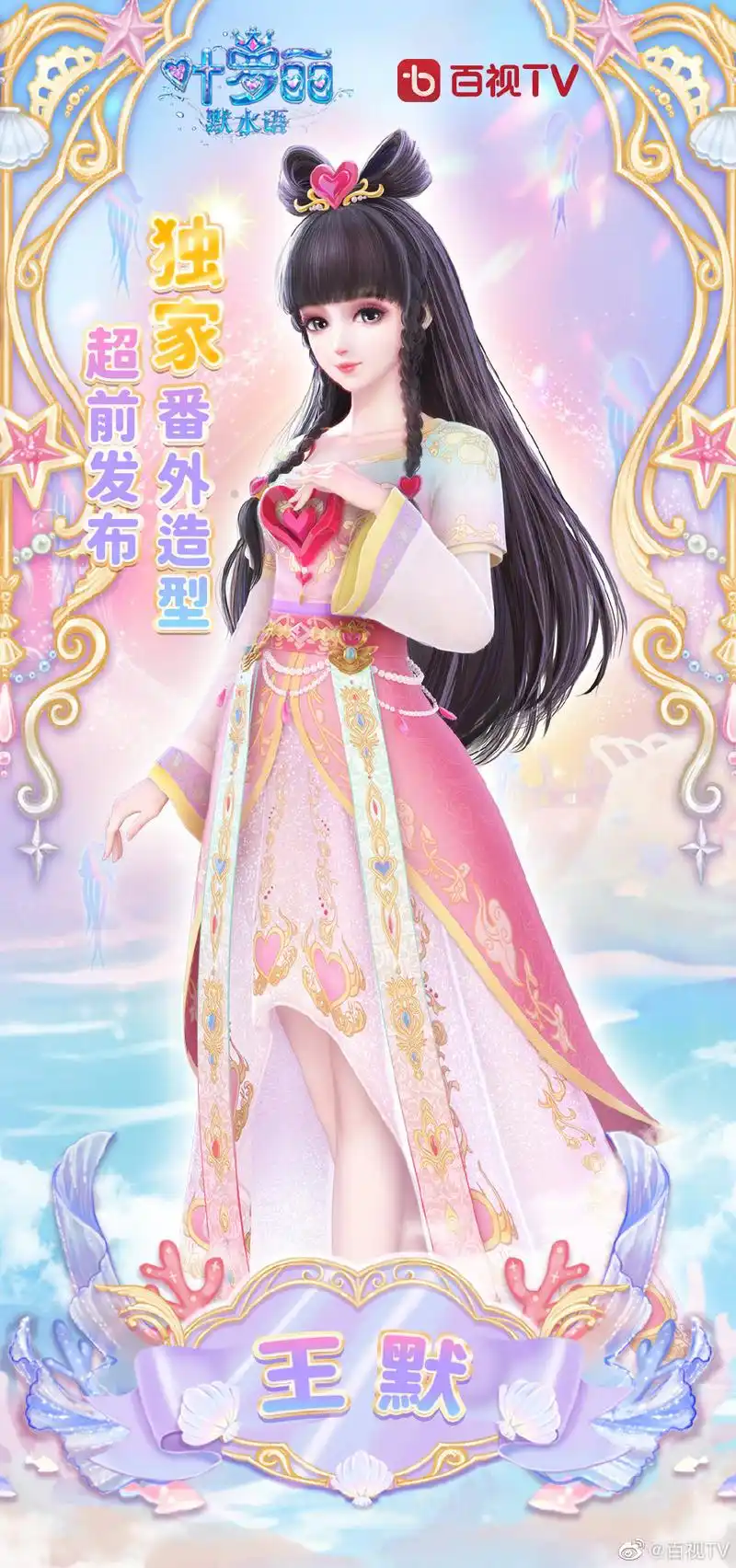 王默的独家造型真的太好看!这谁能顶得住