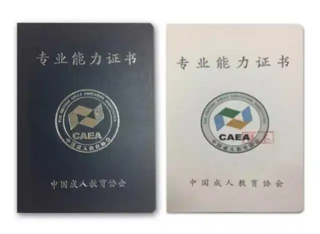 教育部中国成人教育协会摄影师中级专业能力证书开始发放