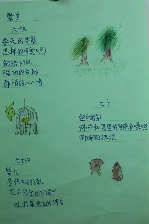 轻叩诗歌的大门 ——冰心现代诗精选