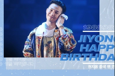 权志龙32岁生日,粉丝各种应援令人感动,花开再会等君归来!