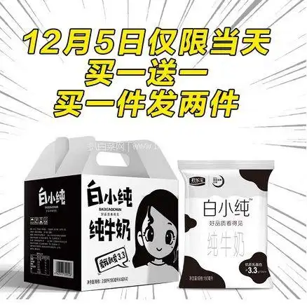 苏宁易购:君乐宝 白小纯纯牛奶180ml*16袋 下单减$10 领$40券, 拍2组