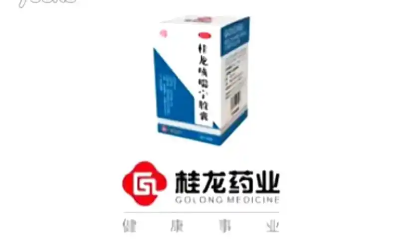 【中国药品广告】桂龙咳喘宁胶囊-小人篇.