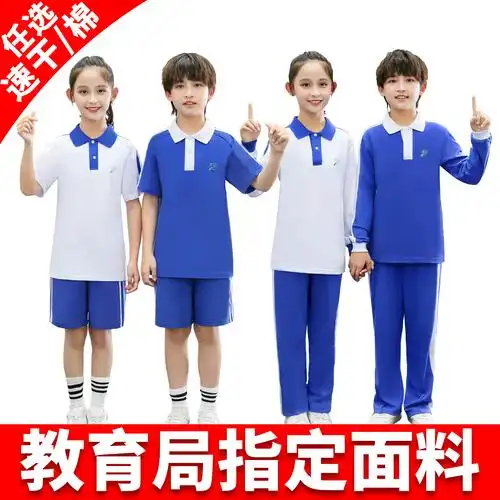 校服/校服定制大全——其他用品