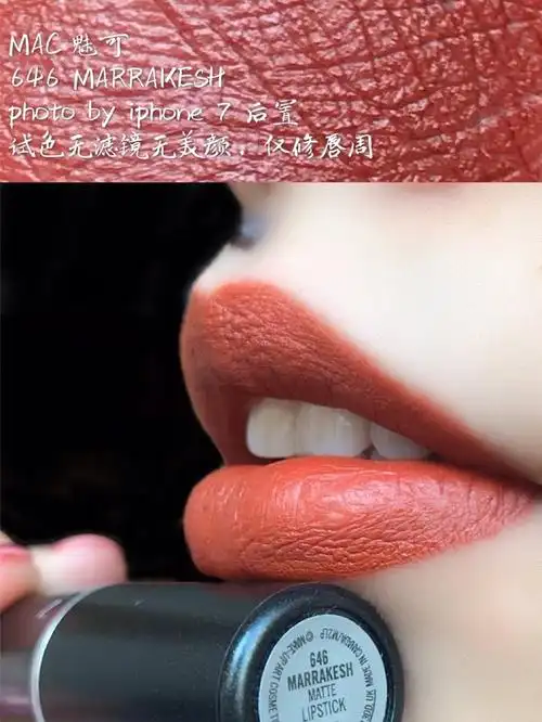 mac魅可646脏脏的土橘色咋就那么香呢