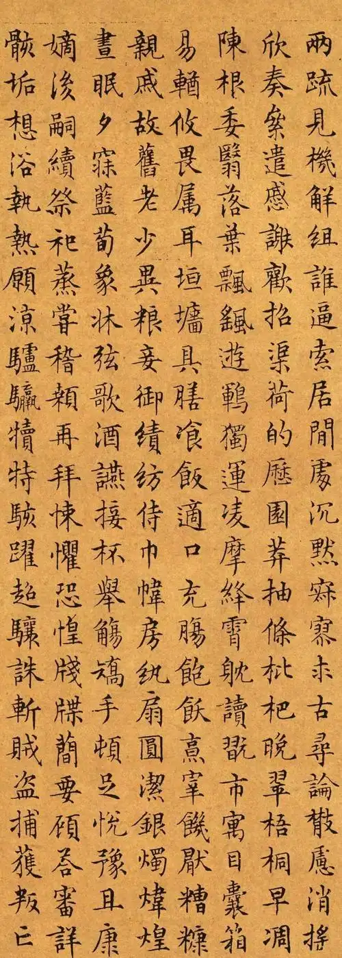 文徵明66岁小楷千字文(高清大图)