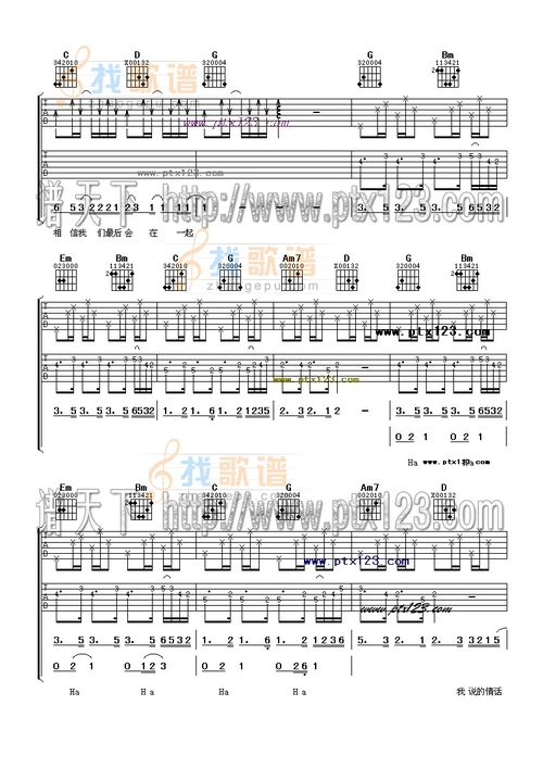 深深爱过你吉他谱薛之谦高清六线谱图片谱