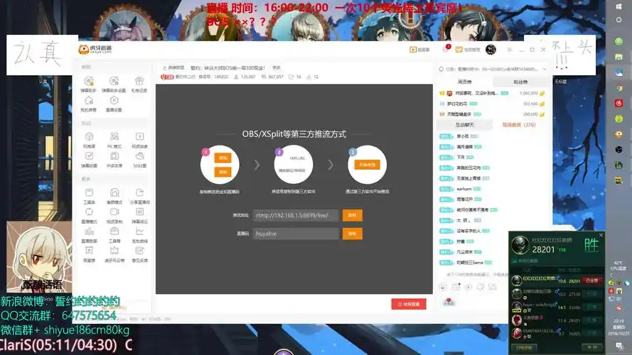 誓约中二约开始直播了,快来虎牙直播一起围. 来自誓约约约约约 - 微博