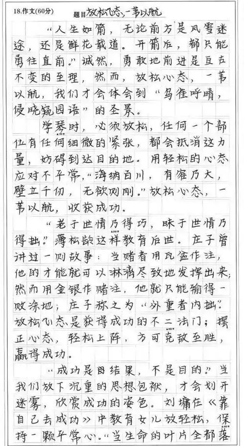 衡水体汉字衡水体汉字
