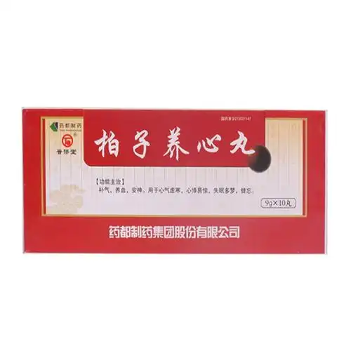 柏子养心丸-15032140