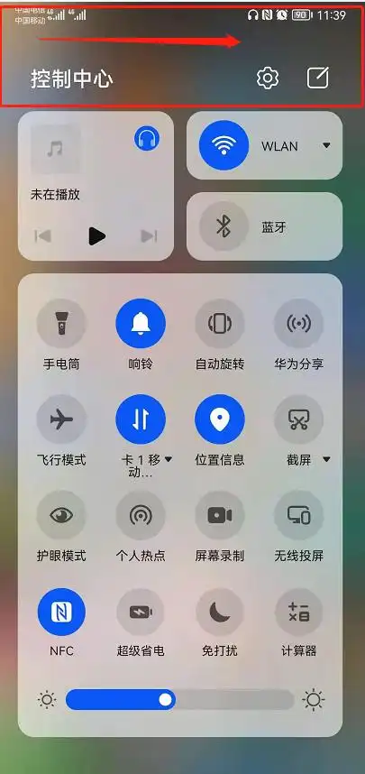 iefans 新闻资讯 手机教程 华为鸿蒙顶部状态栏左右一键切换方法介绍2