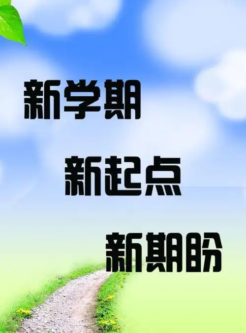 【新起点,新征程】牙克石市第七小学召开新学期预备会议