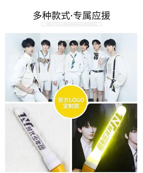 时代少年团应援棒tnt马嘉祺宋亚轩刘耀文粉丝应援物演唱会荧光棒 黄色