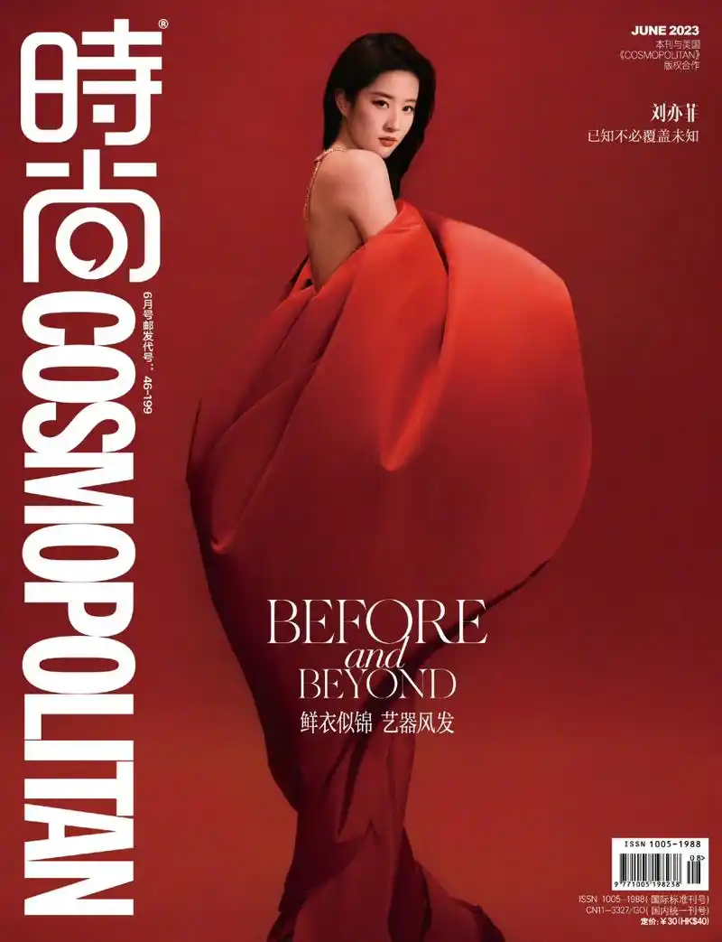 刘亦菲时尚cosmo 6月刊封面人物,灵蛇珠宝配高定礼服,美若"天仙".