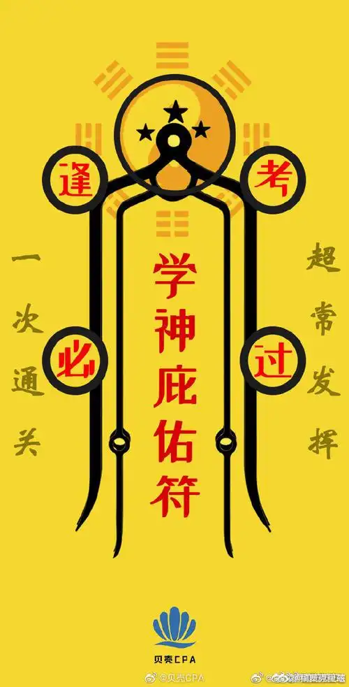 锦鲤##杨超越锦鲤##考研上岸#过过过过过 保佑保佑 保佑看见的人也能