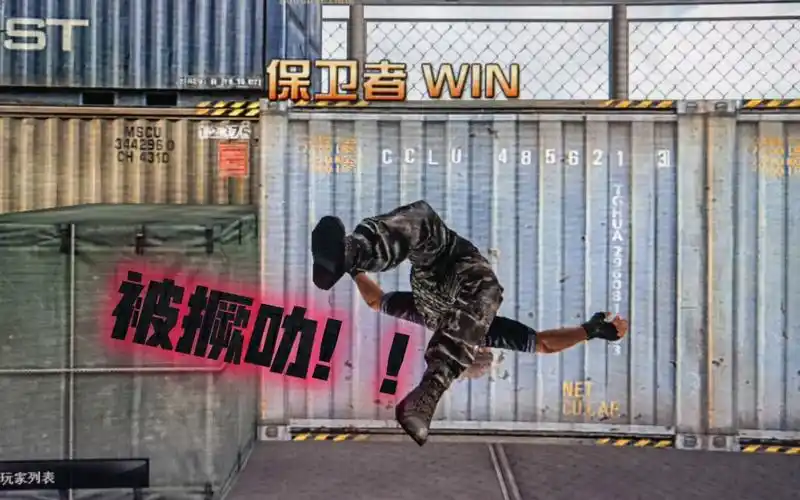 【受害者视角】笑脸奥摩被撅麻了