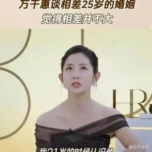 三宝和万千惠相差25岁年龄差在一起多年仍然亲密无间