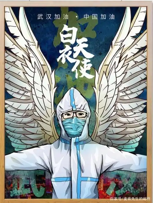 逆行而上,致敬白衣天使