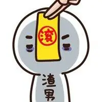 我是渣男头像图片大全_微信头像图片大全