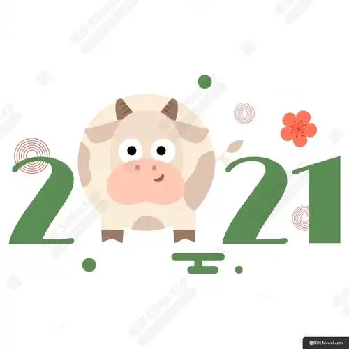 2021牛年卡通可爱形象数字元素新年元旦春节海报插画