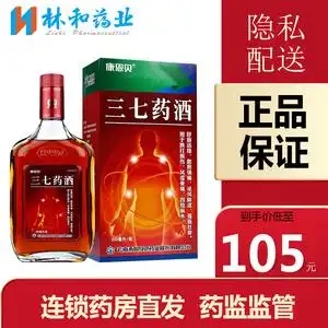低至105元】conba/康恩贝 三七药酒 500ml*1瓶/盒正品好药 舒筋活络