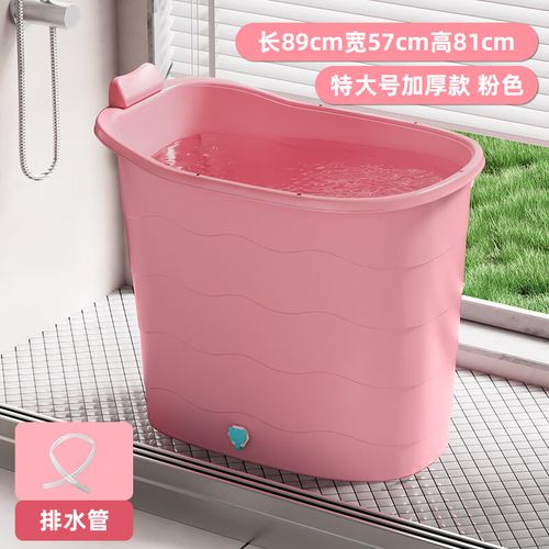 倍亿多家用小户型泡澡桶成人洗澡桶全身洗澡盆加厚浴桶大人浴盆塑料