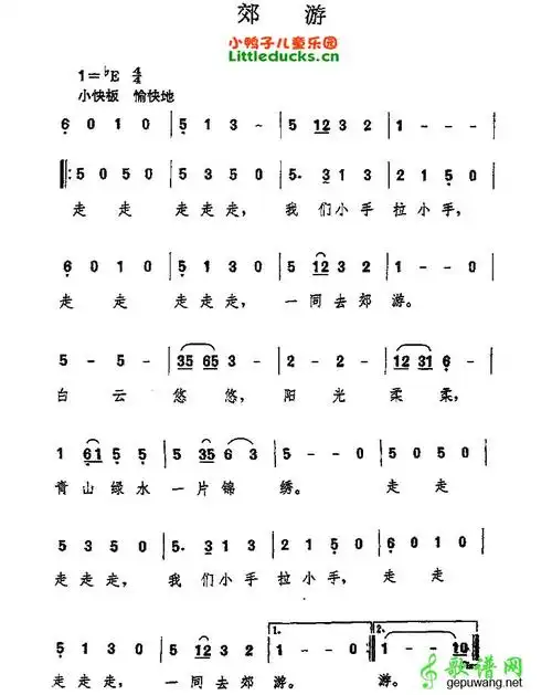 郊游简谱_儿歌谱_中国曲谱网