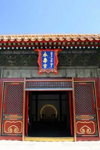 永寿宫是一座明清宫殿建筑.属于内廷西六宫之一