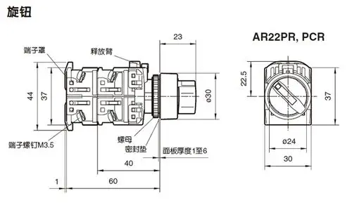 华博 日本富士ar22pr 旋扭 选择二档按钮开关自锁1开1闭 开孔22mm