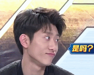 是吗明星张一山逗比帅气gif动图_动态图_表情包下载_soogif