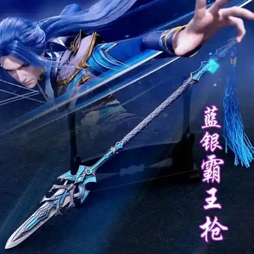 蓝银霸王枪斗罗大陆蓝银霸王枪特大号唐三昊天锤武器金属玩具模型