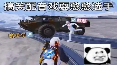 搞笑配音:戏耍水泥厂憨憨!#水泥厂 #和平精英 #原创 (2)