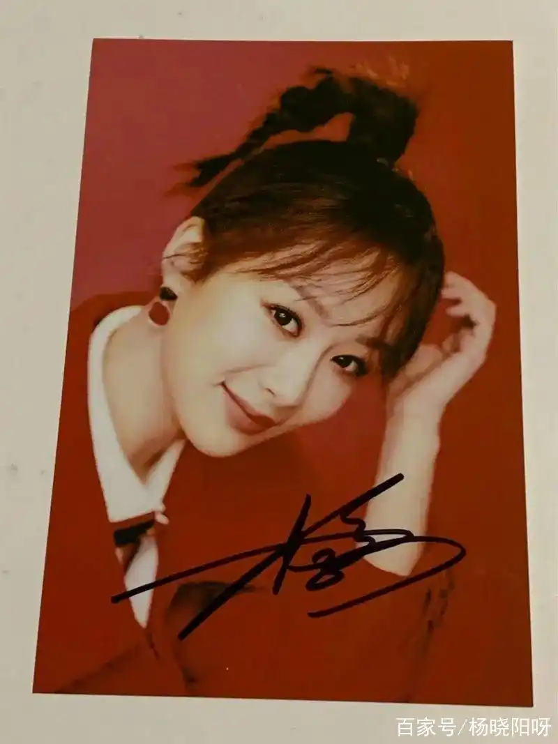 亲爱的@杨紫 亲签