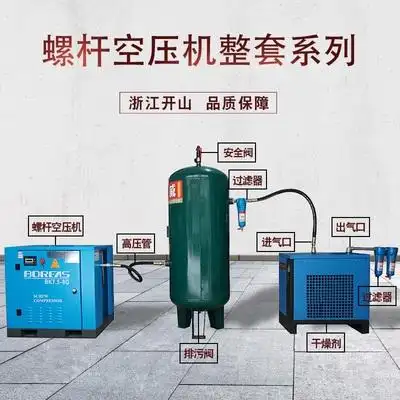开山螺杆空压机大型