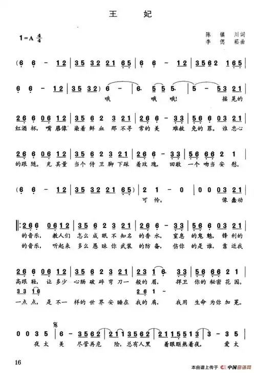 王妃_简谱_搜谱网