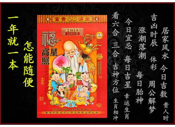 2019年日历老黄历择吉皇历手撕传统年历农历老日历挂历定制日历正16k