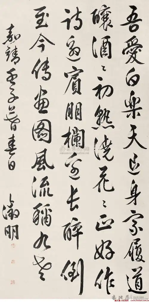 文征明 大字行书诗轴