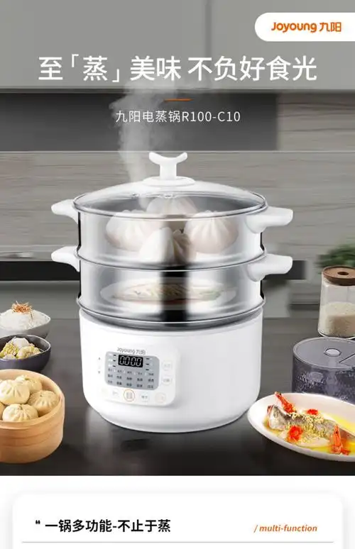 九阳电热锅多功能家用电锅大容量三层插电保温断电电蒸汽锅蒸海鲜