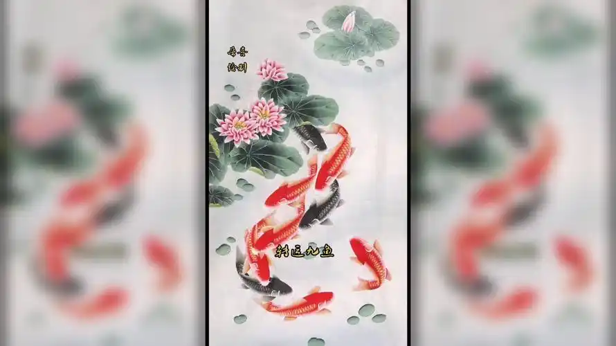 转运九鱼图,欢迎恭请!